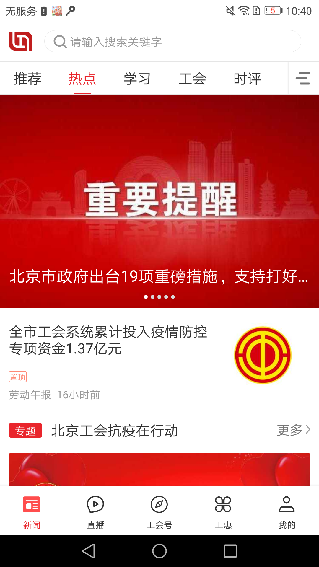 北京工人0