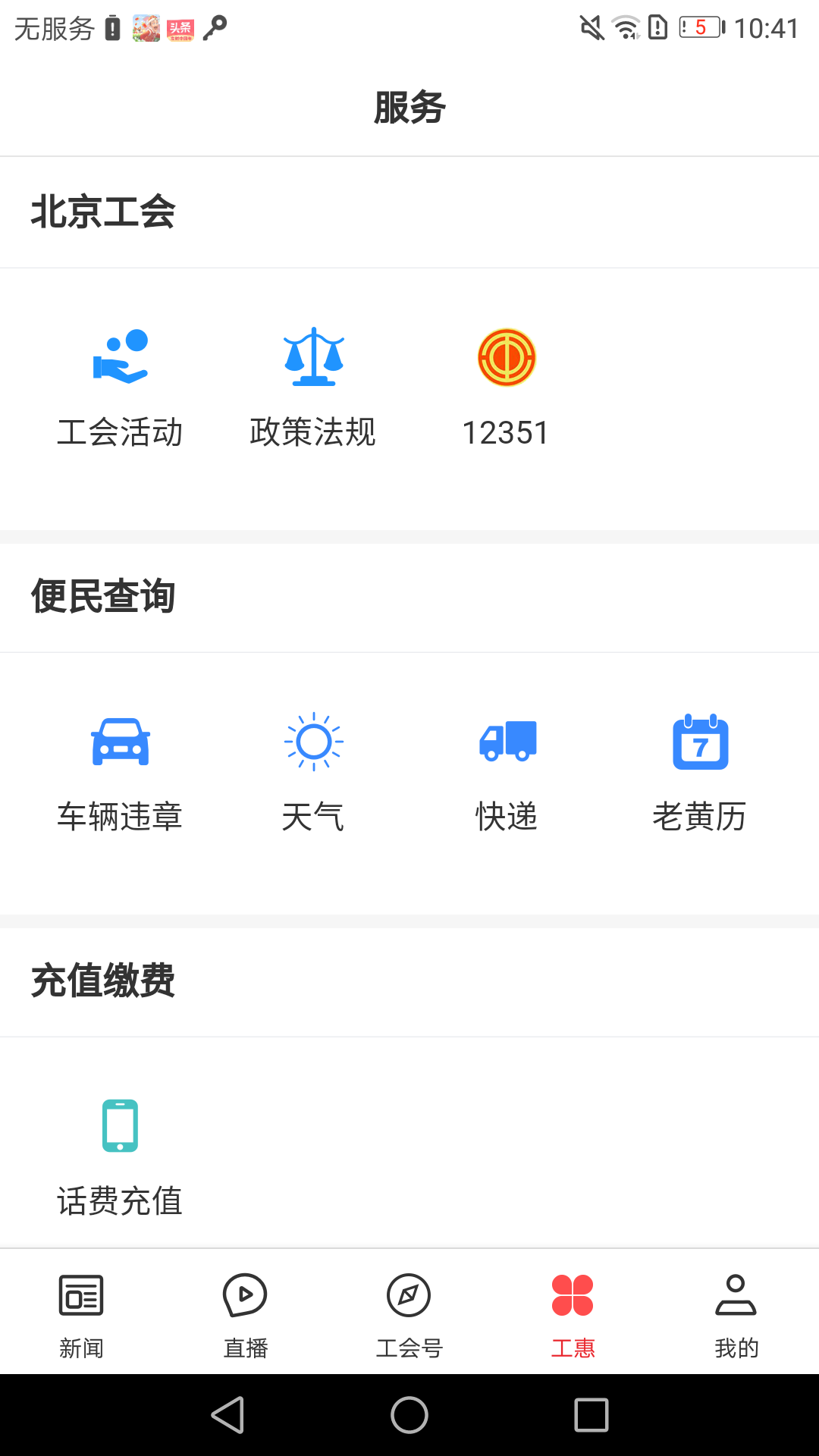 北京工人3
