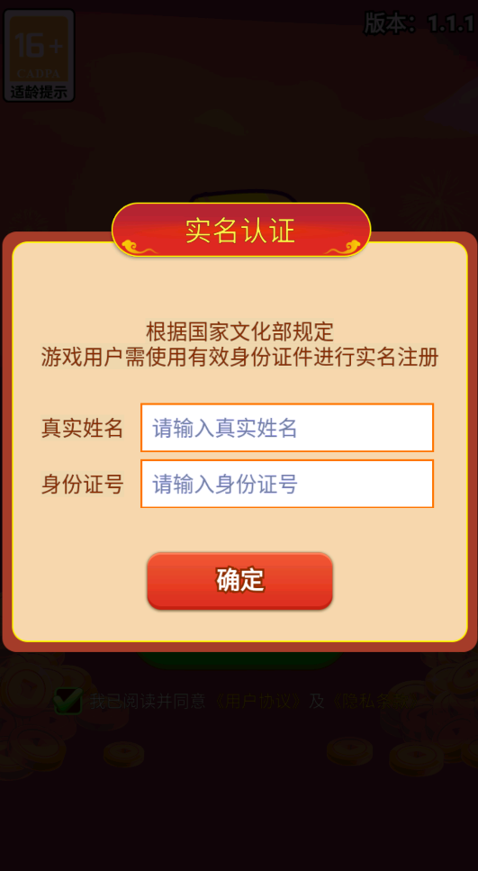 红包大炮3