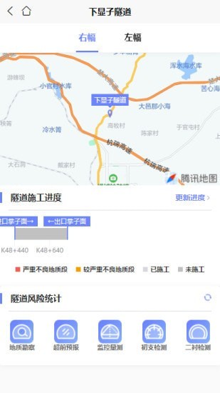 隧道检测移动系统1