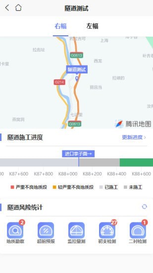 隧道检测移动系统2
