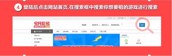 全民租号app下载