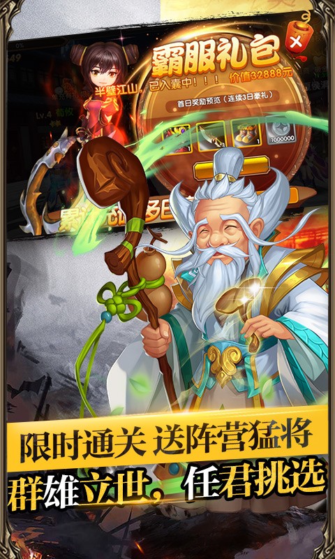 三国将无双BT4