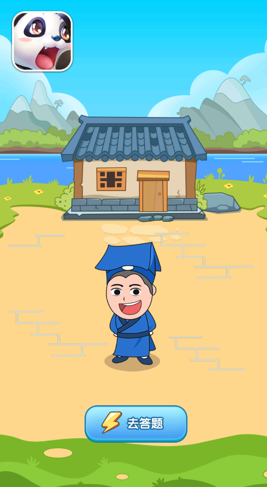王者答人2