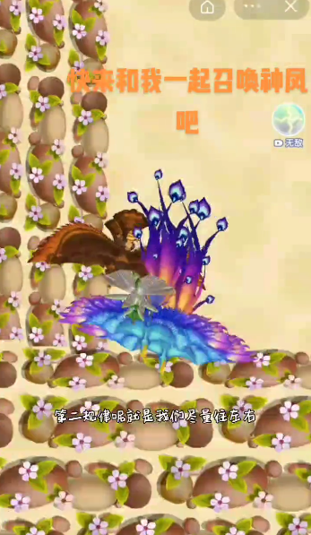 召唤神凤1