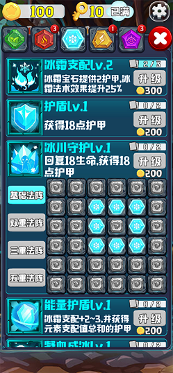 宝石消除魔法觉醒1