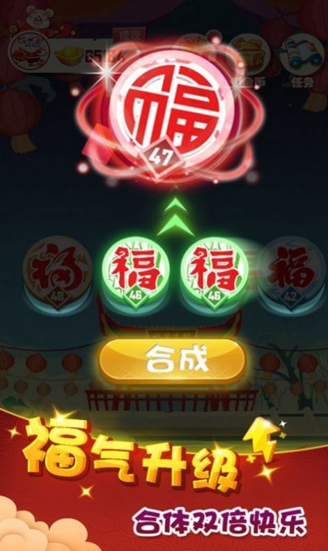 五福刷刷刷3
