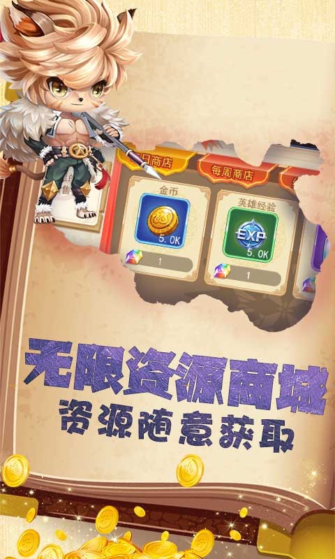 亚瑟神剑无限商城版3