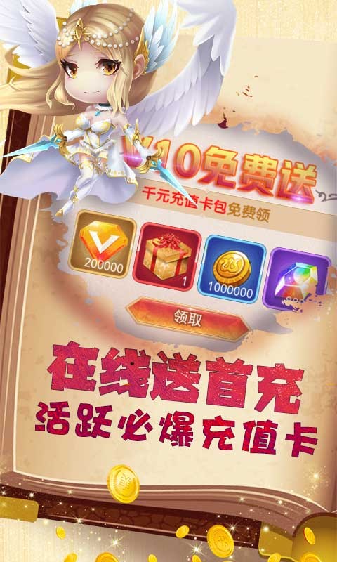 亚瑟神剑无限商城版4