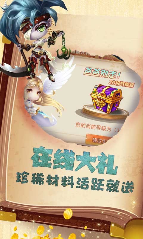 亚瑟神剑无限商城版5