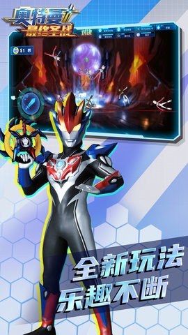 奥特曼最终圣战2