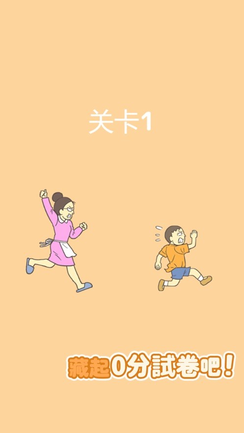 0分保卫战1