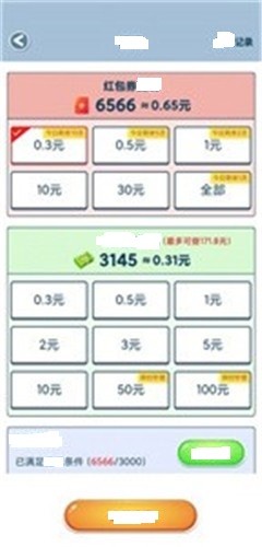 拼图召集令3