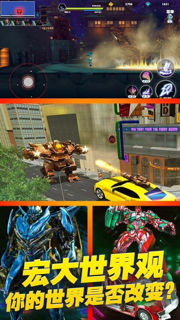 赛博战甲模拟器1