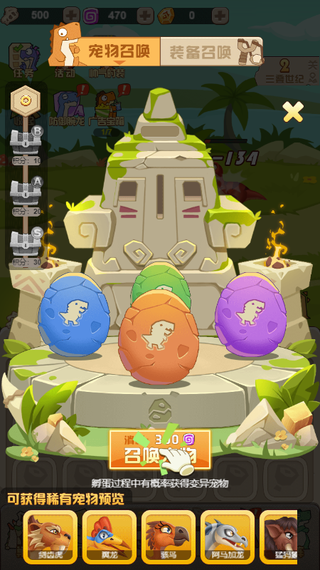 猎龙消消大作战1