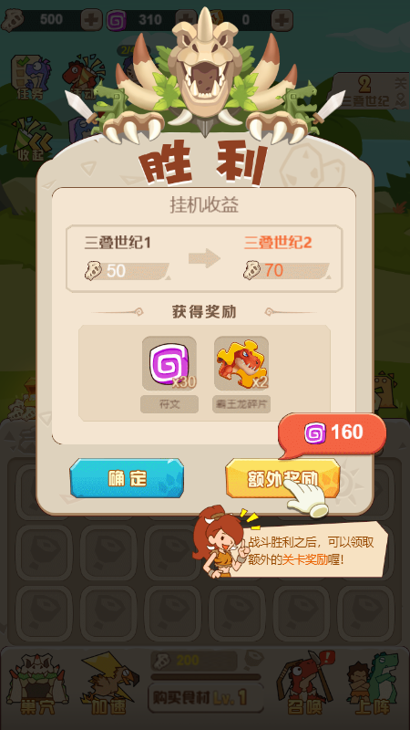 猎龙消消大作战2