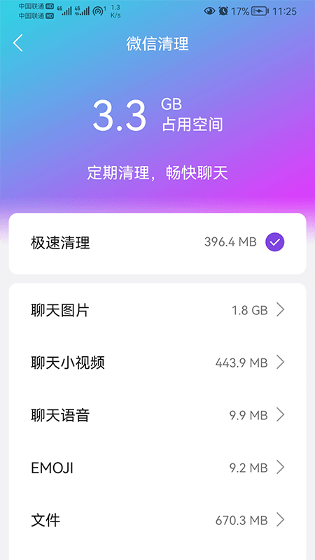 追风WiFi大师1