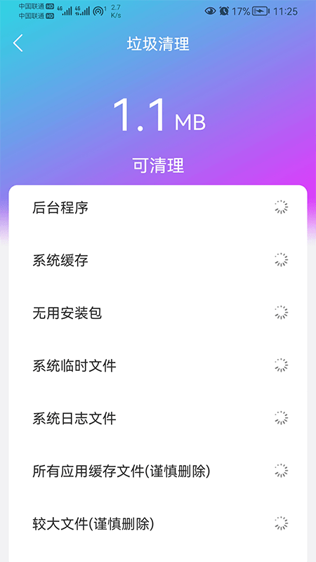 追风WiFi大师2