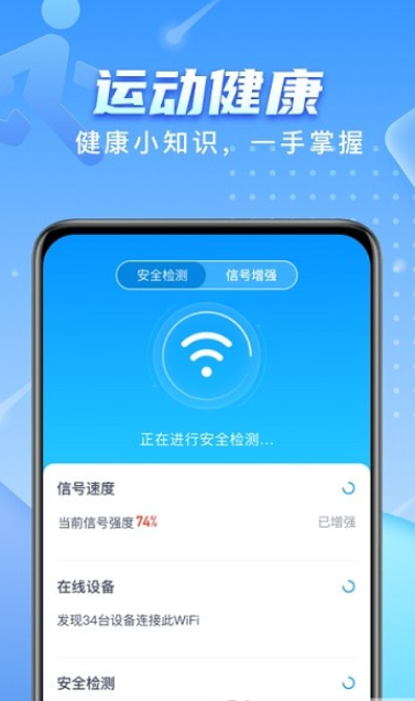 彗星WiFi0