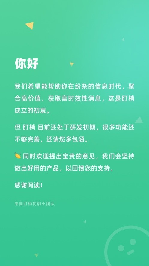 盯梢3