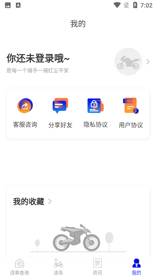 车邦违章查询2