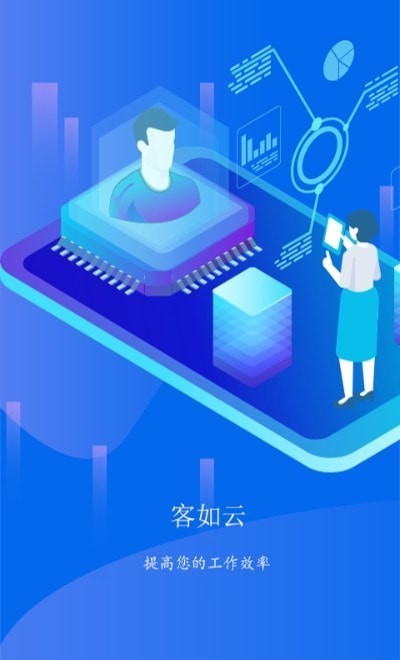客如云数据大屏0