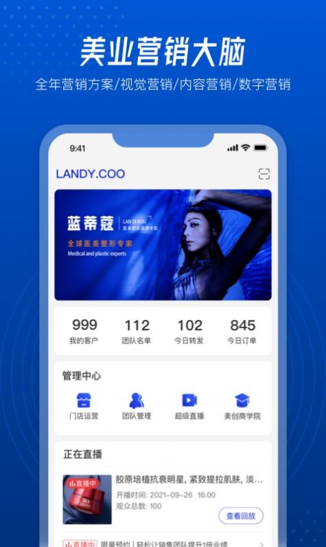 美创引擎门店管理2