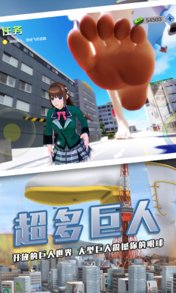 巨人少女破坏城市3