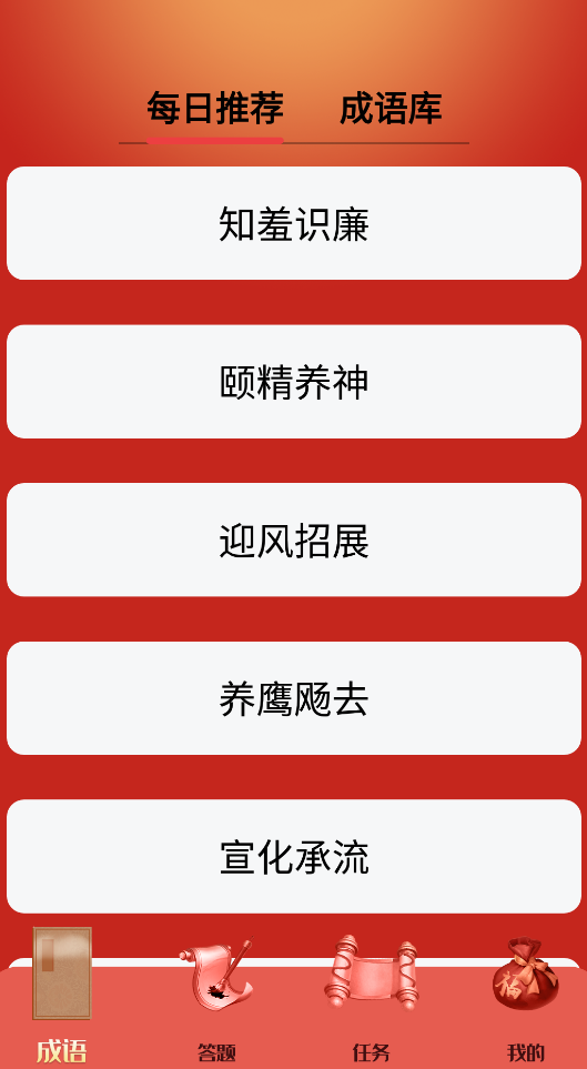 非常猜题1