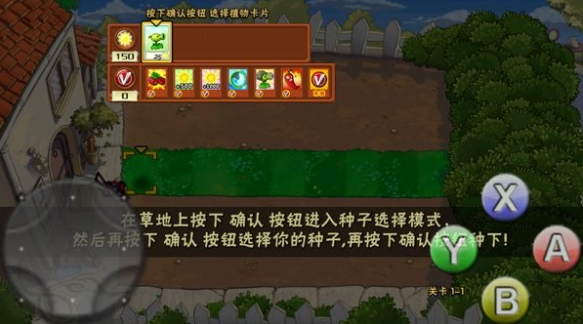 植物大战僵尸um版0