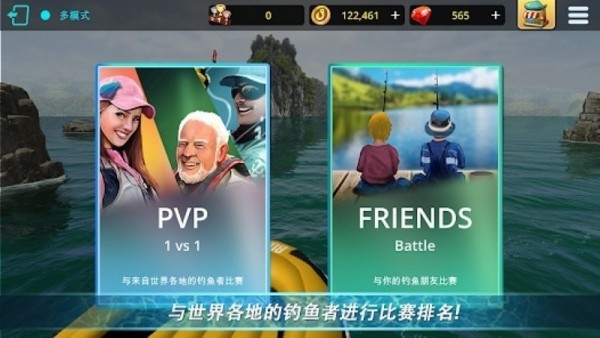 终极钓鱼联赛2