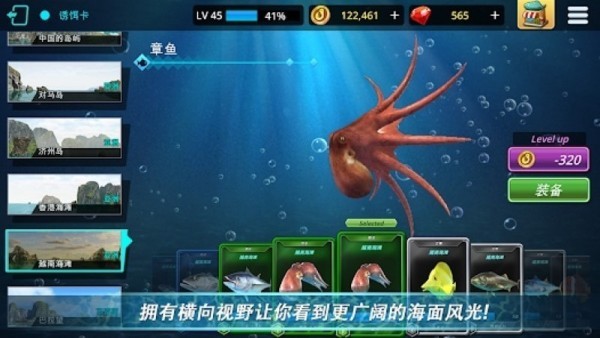 终极钓鱼联赛3