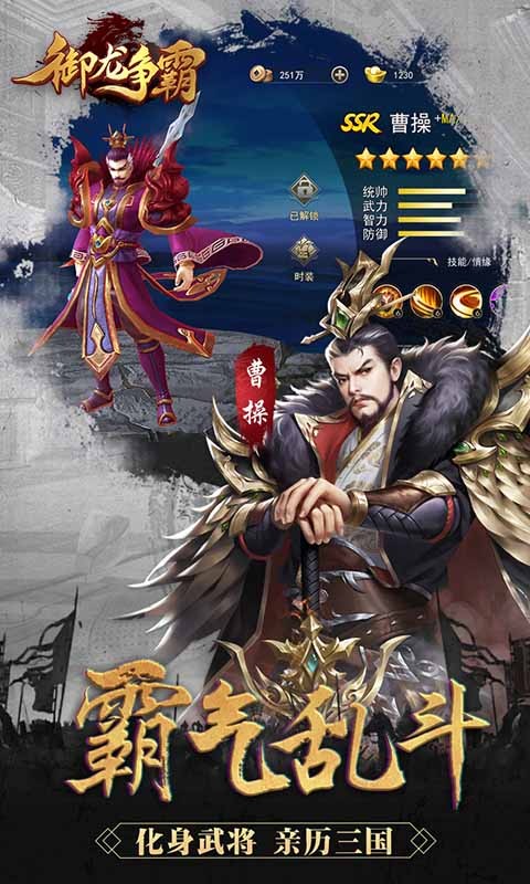 御龙争霸可盘版3