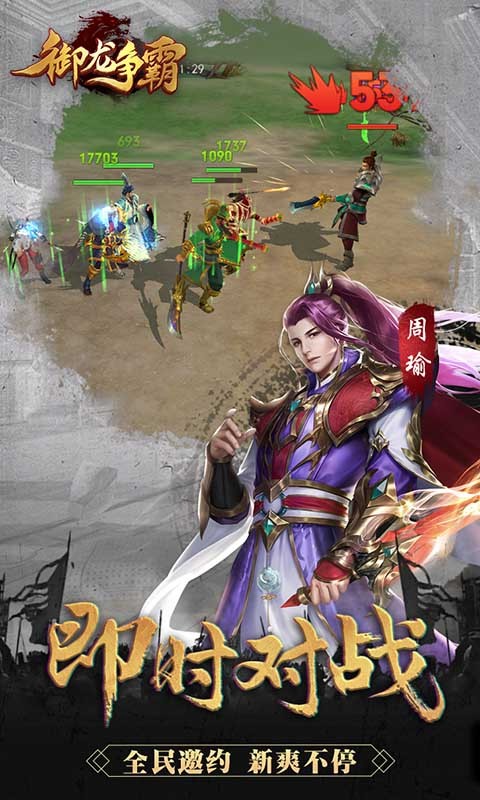 御龙争霸可盘版4