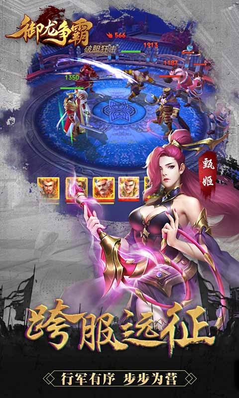 御龙争霸可盘版5