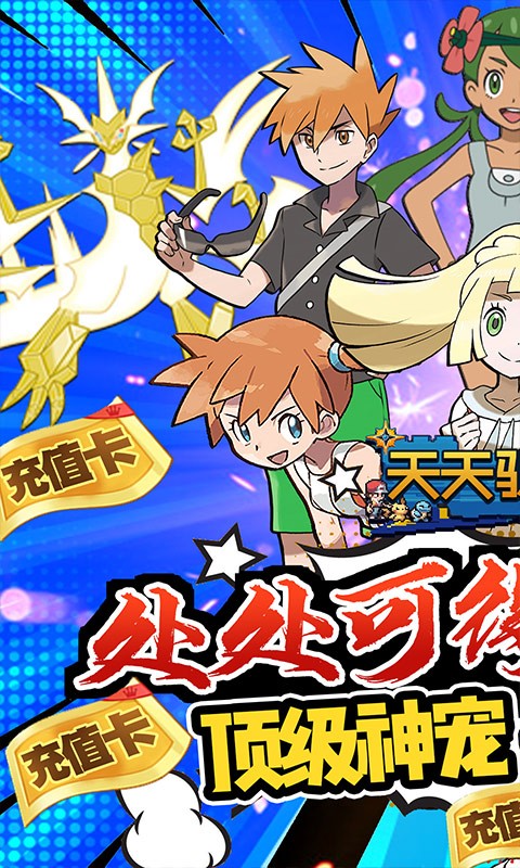 天天驯兽师可盘版0