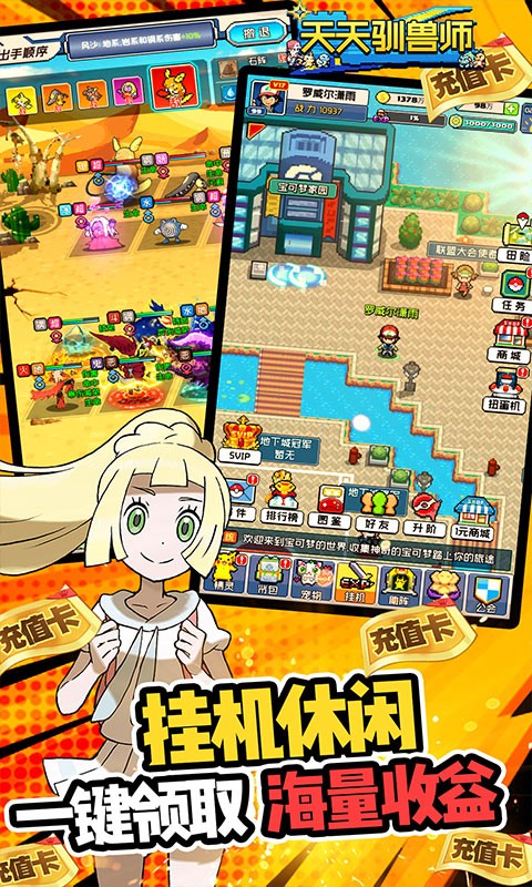 天天驯兽师可盘版2