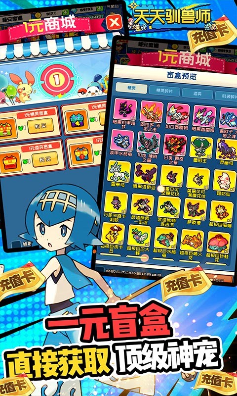 天天驯兽师可盘版3