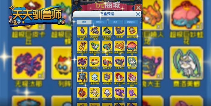 天天驯兽师可盘版