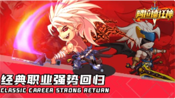 阿拉德狂神手游