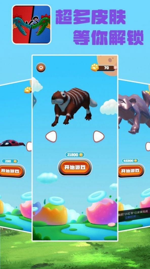 为了过关我拼了1