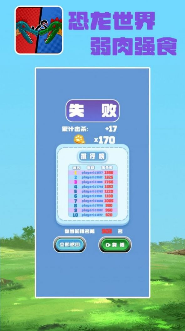 为了过关我拼了4