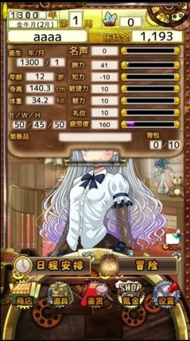 永远的炼金术士1