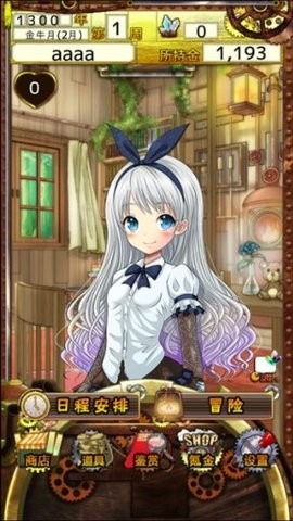 永远的炼金术士3