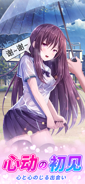 少女的秘密剧情篇0