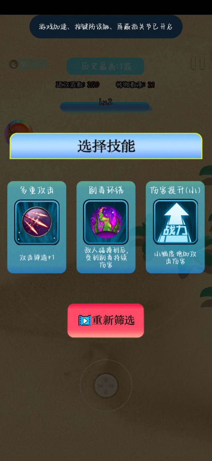 我是飞刀王3