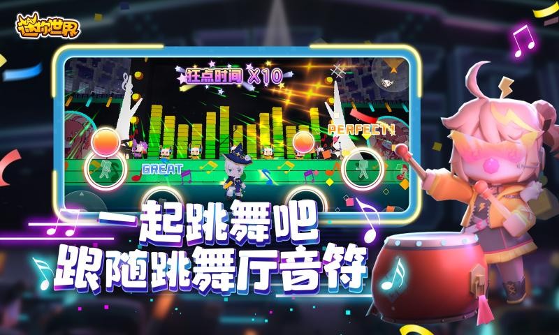 迷你世界1.8.60