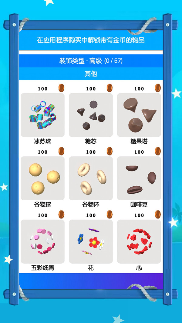 粘液模拟器无限版3