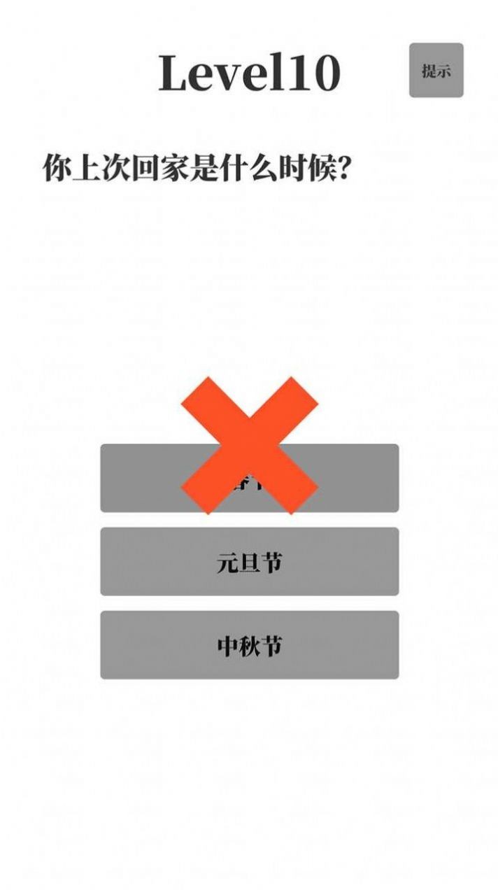 梗考试20221