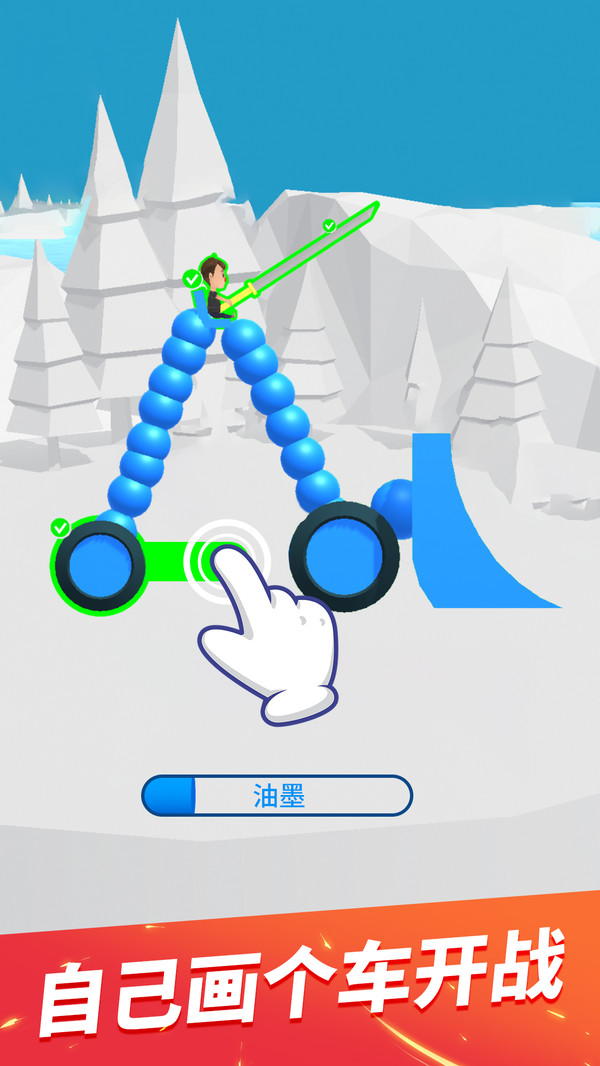 画车对决无限墨水4